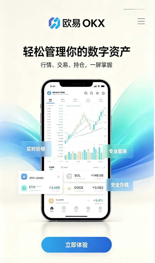 欧交易所app官方网站入口交易体验